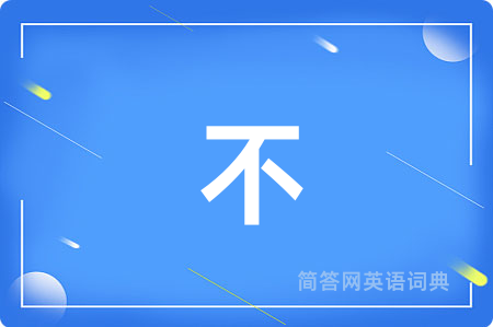 不