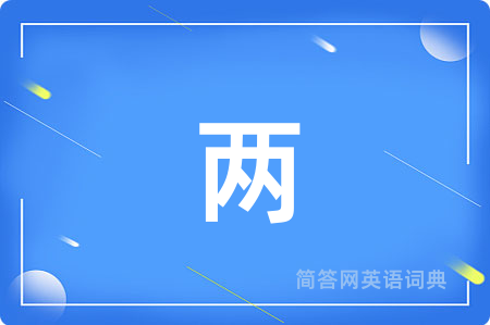 两