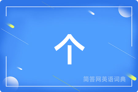 个
