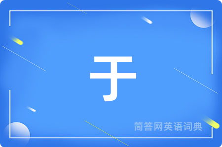 于
