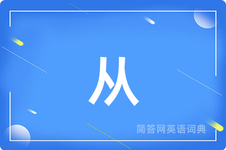 从