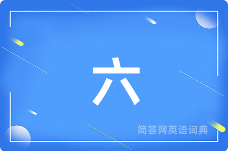 六