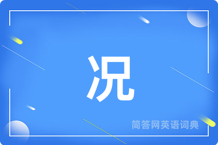 况