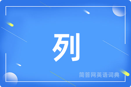 列