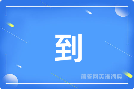 到
