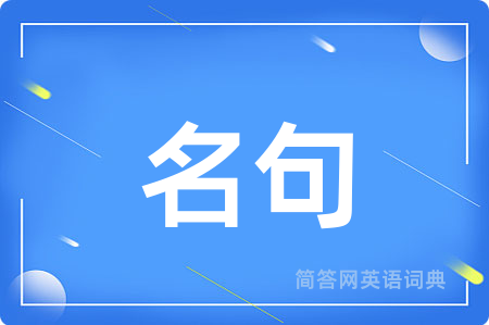 名句用英语怎么说,名句的英语翻译 名句