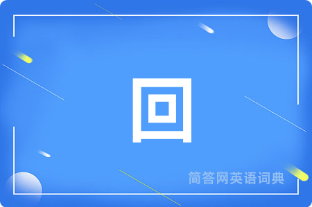 回