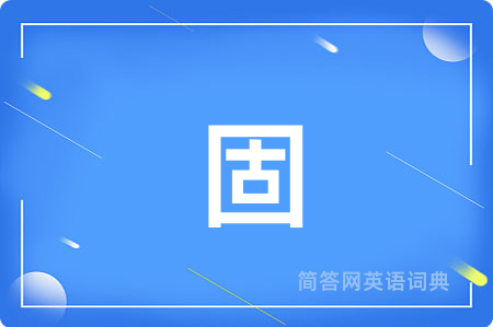 固