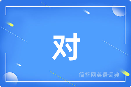 对