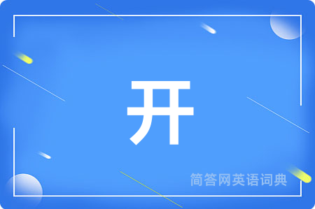 开
