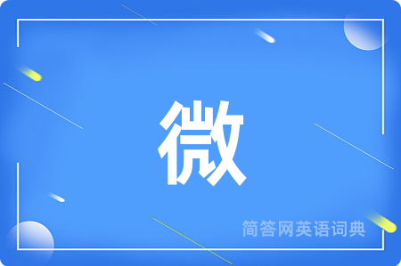 微