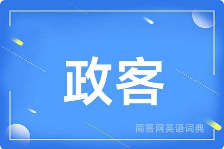 政客用英语怎么说,政客的英语翻译 政客