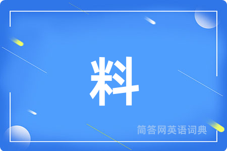 料