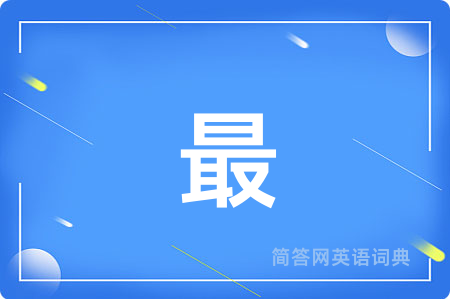 最
