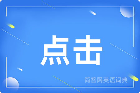 点击