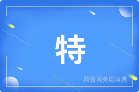 特