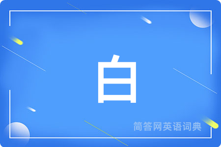白