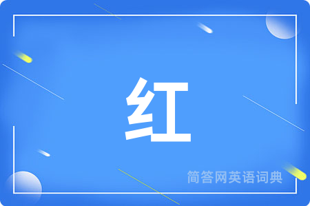 红