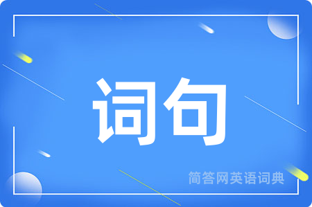 词句用英语怎么说,词句的英语翻译 词句
