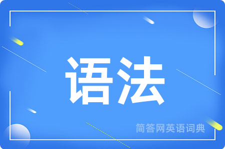 语法用英语怎么说,语法的英语翻译 语法