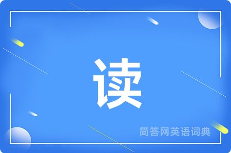 读