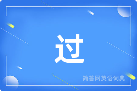 过