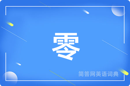 零