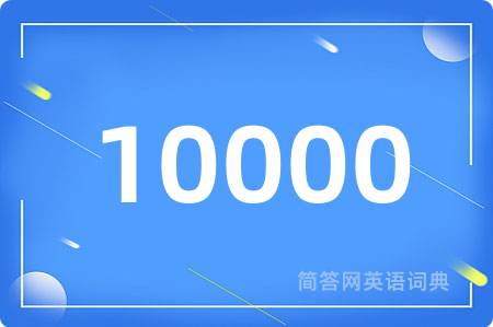 10000