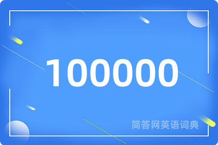 100000