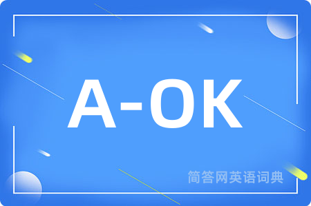 A-OK是什么意思,A-OK的中文翻译 A-OK