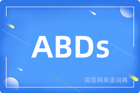 ABDs是什么意思,ABDs的中文翻译 ABDs
