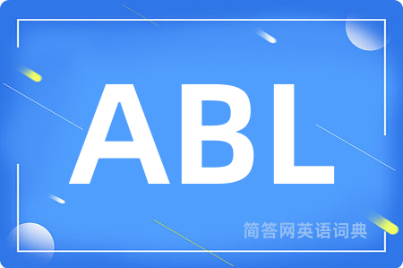 ABL是什么意思,ABL的中文翻译 ABL