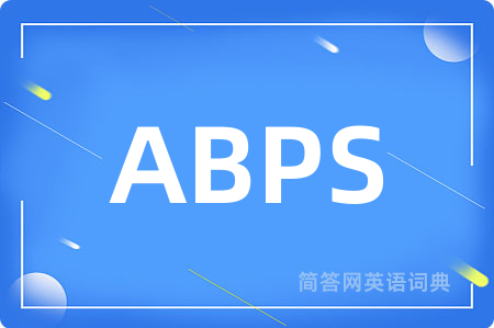 ABPS是什么意思,ABPS的中文翻译 ABPS