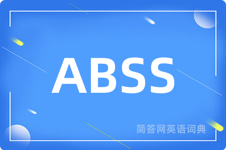 ABSS是什么意思,ABSS的中文翻译 ABSS
