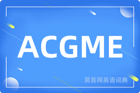 ACGME