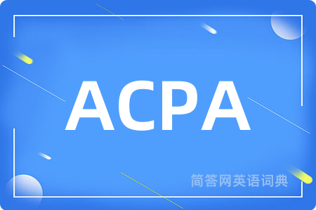ACPA是什么意思,ACPA的中文翻译 ACPA