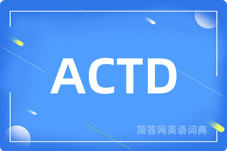ACTD是什么意思,ACTD的中文翻译 ACTD