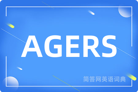 AGERS是什么意思,AGERS的中文翻译 AGERS