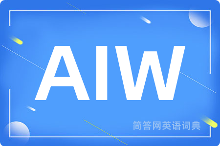 AIW是什么意思,AIW的中文翻译 AIW