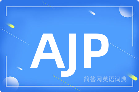 AJP是什么意思,AJP的中文翻译 AJP