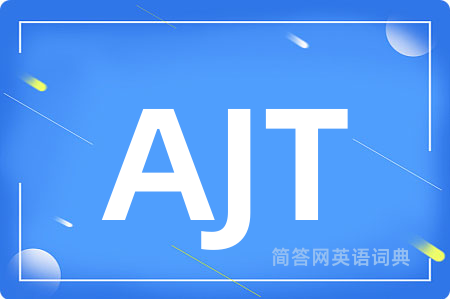 AJT是什么意思,AJT的中文翻译 AJT