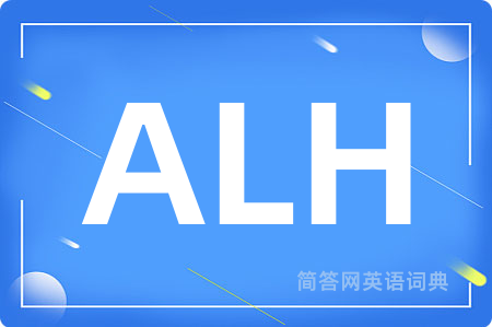 ALH是什么意思,ALH的中文翻译 ALH