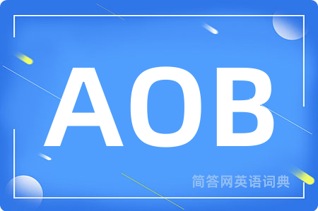 AOB是什么意思,AOB的中文翻译 AOB