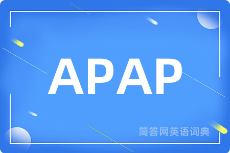 APAP是什么意思,APAP的中文翻译 APAP