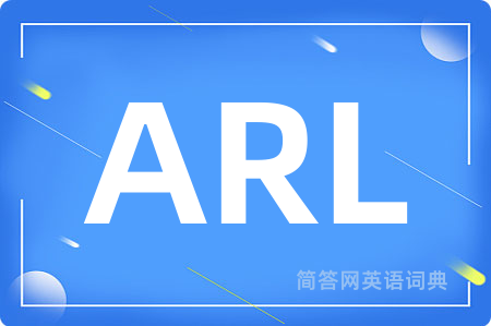 ARL是什么意思,ARL的中文翻译 ARL