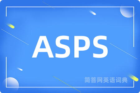 ASPS是什么意思,ASPS的中文翻译 ASPS