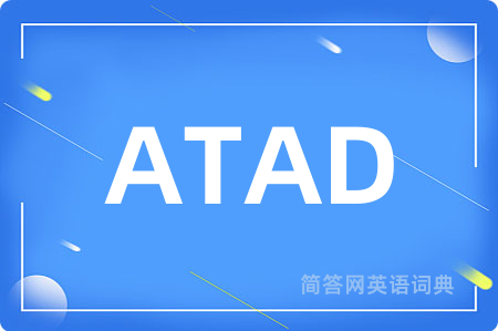 ATAD是什么意思,ATAD的中文翻译 ATAD