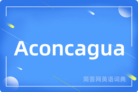 Aconcagua是什么意思,Aconcagua的中文翻译 Aconcagua