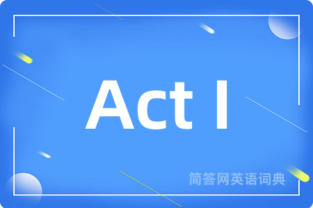 Act I是什么意思,Act I的中文翻译 Act I