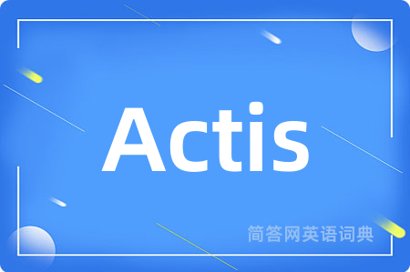 Actis是什么意思,Actis的中文翻译 Actis